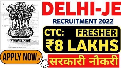 Delhi Junior Engineer Recruitment 2022 Delhi JE Vacancy 2022 Delhi