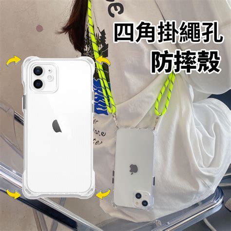 Iphone 16 15 14 13 12 11 Pro X Xs Xr 四角開孔手機殼 帶掛繩孔透明防摔殼 露天市集 全台最大的網路購物市集