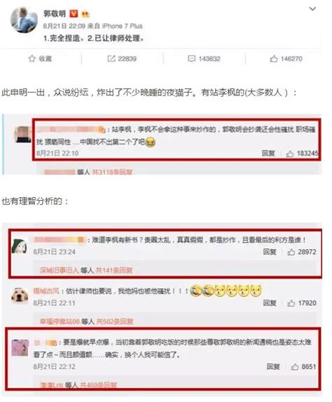 被舉報性侵，郭敬明時代能重回過去嗎？ 每日頭條