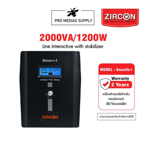 Zircon Smooth I Va W Line Interactive Ups