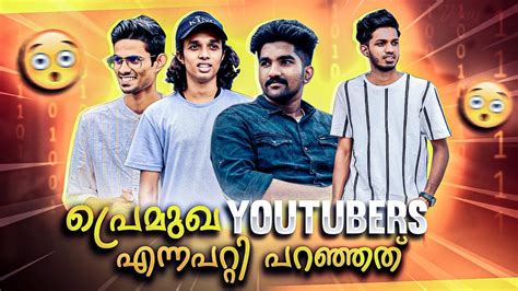 ️ പ്രമുഖ Youtubers എന്നെ പറ്റി പറഞ്ഞത് 🙂💔 Youtube