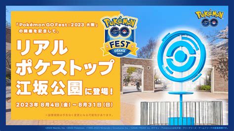 《pokemon Go》fest 2023大阪活動行前懶人包 4gamers