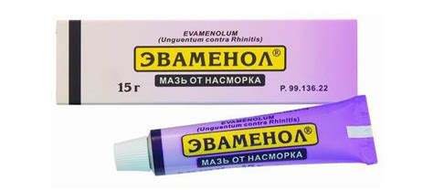 Эваменол мазь от насморка: инструкция для детей и отзывы
