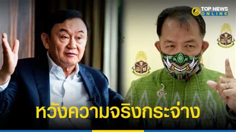 “ศรีสุวรรณ” เตรียมยื่นผู้ตรวจการแผ่นดินสอบหมอ ราชทัณฑ์ ปมอาการป่วย “นช