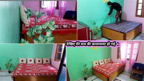 Small Middle Class Bedroom Makeover In Zero Budget