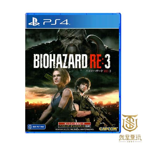 【就是要玩】ps4 惡靈古堡3重製版 中文版 生化危機3重製版 惡靈古堡3 生化危機3 重製版 惡靈古堡 生化危機 蝦皮購物