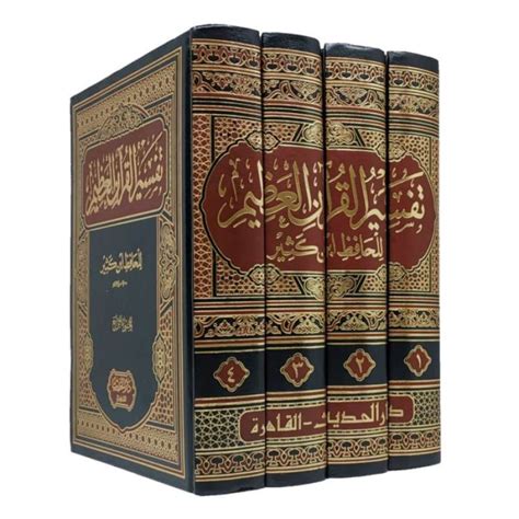 Promo Tafsir Ibnu Katsir Bahasa Arab Jilid Lengkap Diskon Di