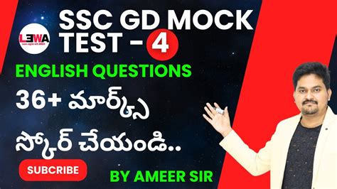 Ssc Gd English Mock Test By Ameer