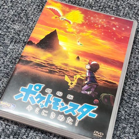 【やや傷や汚れあり】ポケットモンスター 劇場版 キミにきめた！ Dvd 林原めぐみ 山寺宏一 中川翔子 ピカチュウ ふたりの出会い 2017の