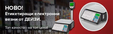 Промоции | Daisy.BG