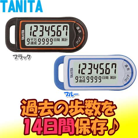 魅力的な タニタ Tanita 万歩計 Fb722 シルバー Mx