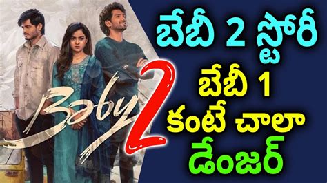 Baby 2 Story Baby 2 Movie Full Story Leaked Vaishnavi Anand