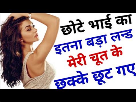 छट भई क सथ एक रत Bhai bahen ki sexy kahani audio call