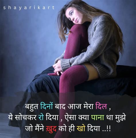 200 Best Sad Shayari In Hindi सैड शायरी हिंदी में Shayarikart