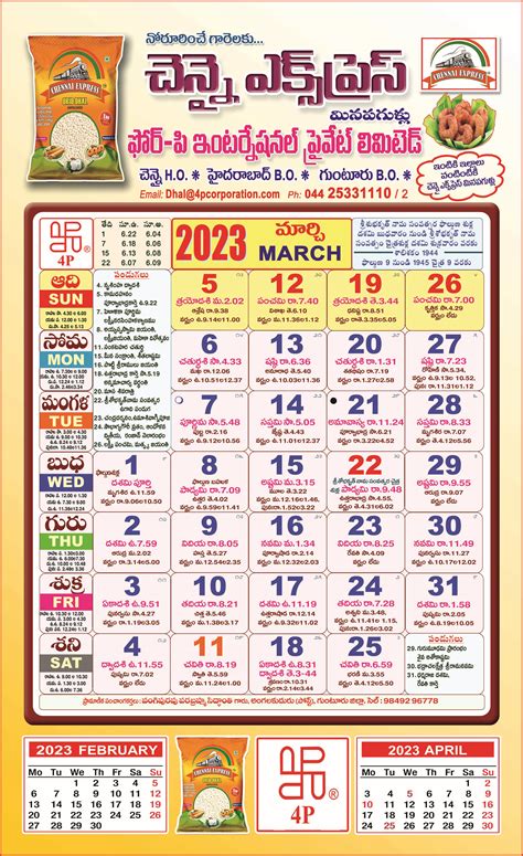 2024 March Telugu Calendar Beret Julienne