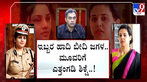 Karnataka Govt Transfers Rohini Sindhuri D Roopa ನರಯರ ರಪಟಕಕ