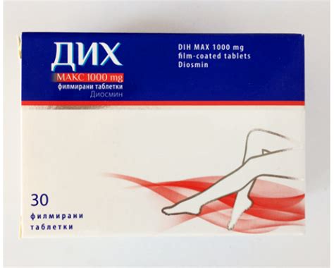 ДИХ МАКС 1000мг 30 таблетки/ DIH MAX