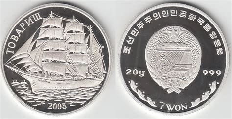 Nord Korea 7 Won 2003 Silbergedenkmünze Segelschiff Towaristsch