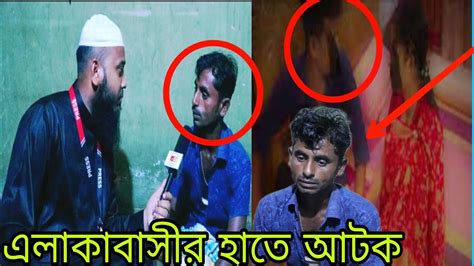 রোজার মাসে মেয়ের সাথে খারাপ কাজ করতে এসে হাতেনাতে ধরা খেয়ে যা বলল