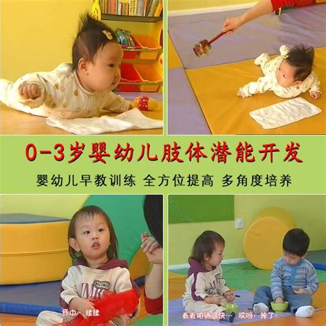 婴儿操视频3一6个月（0） 幼儿百科 魔术铺