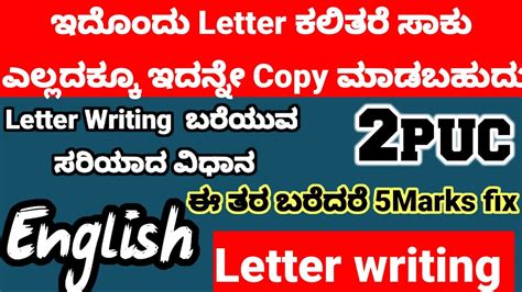 Nd Puc English Letter Writing Fix For Marks Important Question For