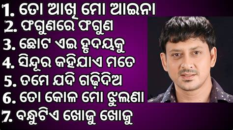 Sidhant Mohapatra Popular Old Odia Film Songs All Time Hits Song