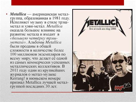 Рок-музыка. История - презентация онлайн