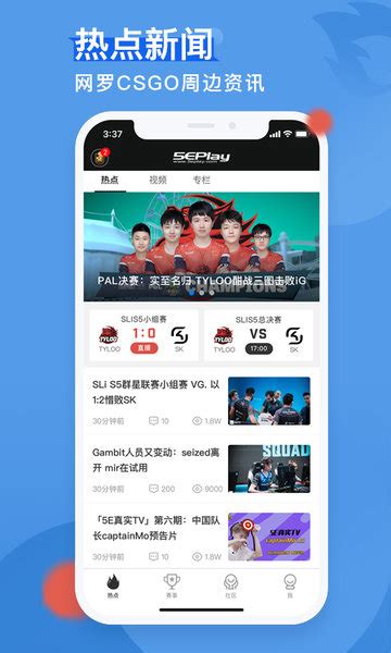 5e对战平台手机版下载 5e对战平台app5eplay下载v602 安卓版 单机100网