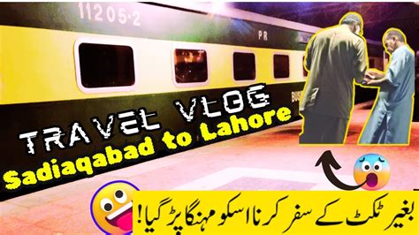 Sadiqabad To Lahore Train Journey 2024 🔥 Jaffar Express Ac Standard 🚉