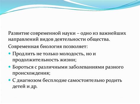 Введение в общую биологию - презентация онлайн