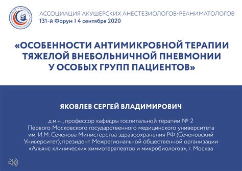 Клинические рекомендации 2024 год