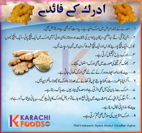 Adrak Ke Faide - Ginger Benefits ! - Remedy, Health Tips & Benefits