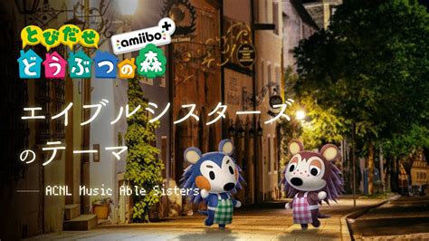 【睡眠用】とびだせどうぶつの森 Bgm エイブルシスターズ Acnl Music Able Sisters【きぬよさん・あさみさん／オルゴール