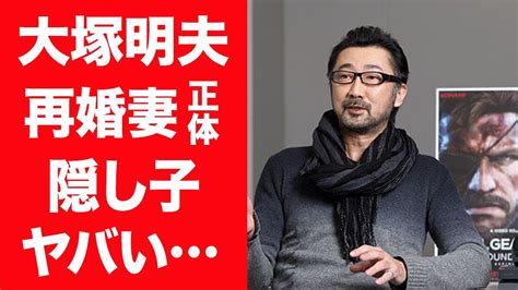 大塚明夫が再婚した妻の正体と子供がいない理由は、実は大物男性声優の隠し子がいる真相に驚きを隠せない。『メタルギア』スネーク役の声優が初妻・沢海