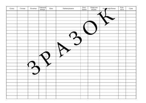 Купить Журнал складського обліку лікарських засобів медичних виробів А4 ...