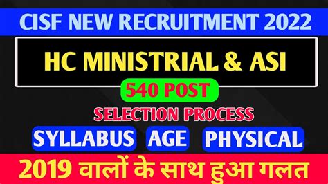 Cisf Hc Ministrial Asi New Vacancy Cisf Hcm New Recruitment