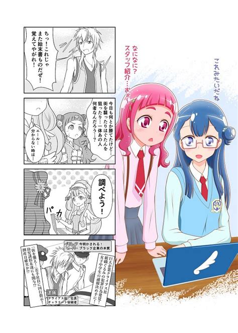 HUGtto Precure Image By Tanyan0212 3896804 Zerochan Anime Image Board