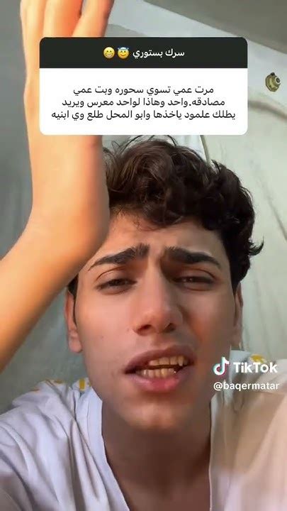 سكوتي شك بل استوريات😂 اول مرة اطلع وجهي🙂 سرك بستوري 😂 Youtube