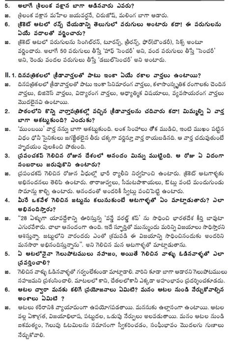 Ganti Telugu Educate Academy Th Class Unit Lesson