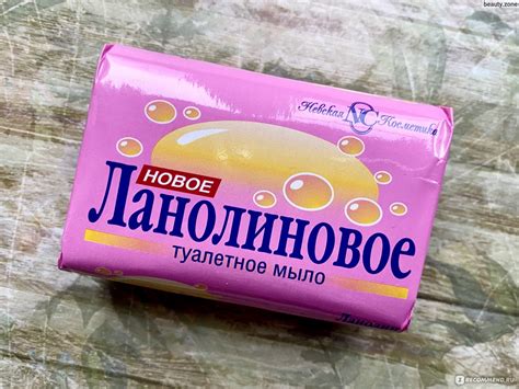 Мыло Невская косметика Ланолиновое - «Настоящее косметическое мыло💗 ...