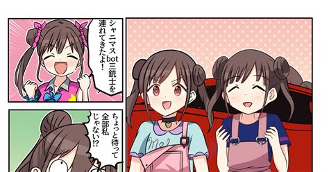 アイドルマスターシャイニーカラーズ シャニマス漫画1827 𝑆𝐼𝐴𝑁のイラスト Pixiv