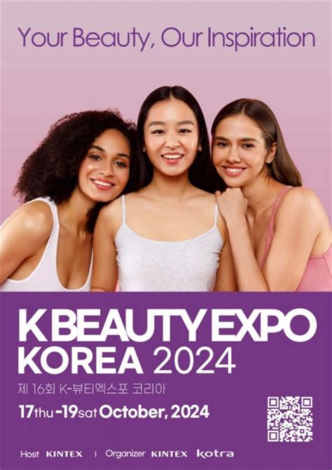 코스모닝 K 뷰티엑스포 “내년 9월 25일 다시 만나요” Kbeauty Expo Korea