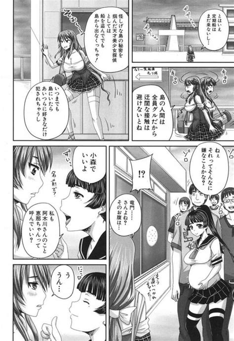 夏休みに妊娠しながら乱交しているJC達セーラー服でダブルフェラをして手コキする秋神サトル島 淫欲と虚実のテスタメント エチエチマンガ