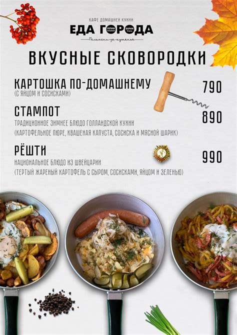 Доставка еды Астана Еда города