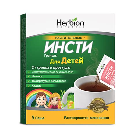 Средства длечения простуды и гриппа Herbion ИНСТИinsty гранулы для