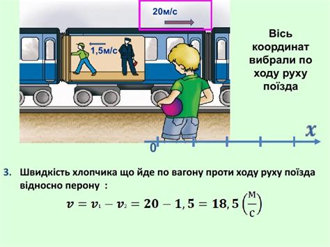 Презентація. Рівномірний рух. Швидкість