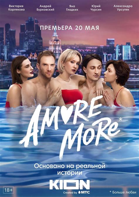 Amore More Tv Series 2022 Posters — The Movie Database Tmdb