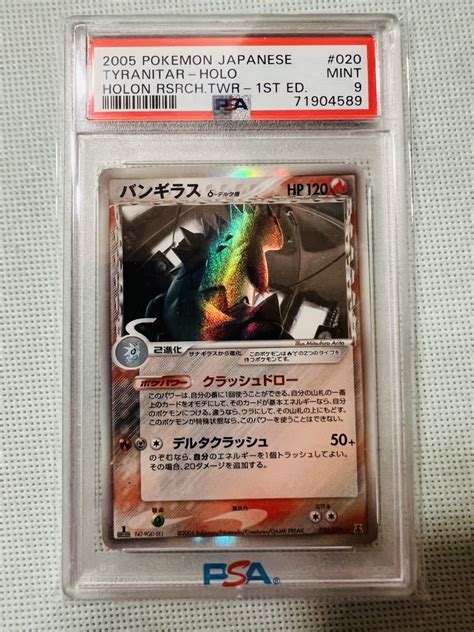 Yahooオークション Psa9 鑑定品 ポケモンカード バンギラス デルタ