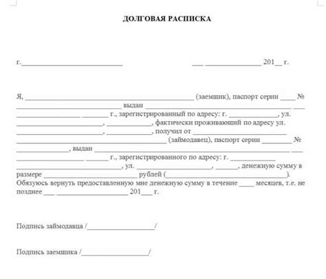 Расписка о взятии денег – Расписка в получении денежных средств, как ...