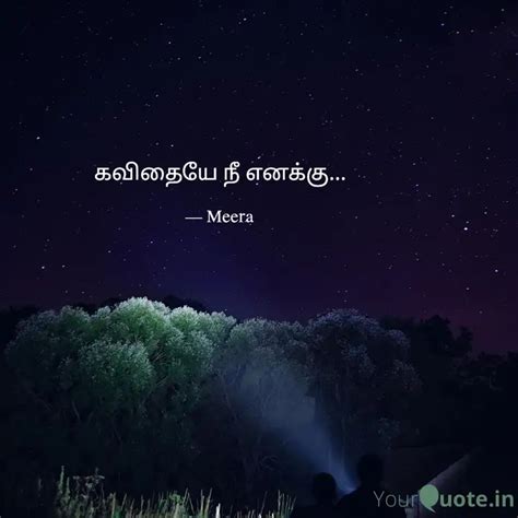 கவிதையே நீ எனக்கு Quotes And Writings By Kumuda Selvamani Yourquote